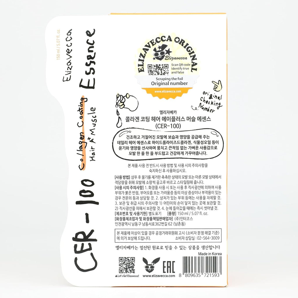 Collagen Coating Hair Essence 150ml X39822